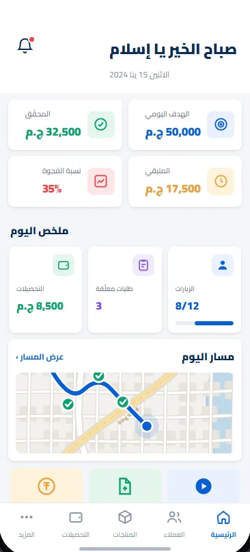 FieldSales dashboard with daily target, collections and today&rsquo;s route