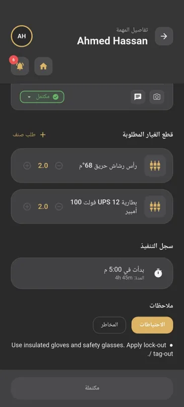 FM Connect task details with spare parts, execution log and notes