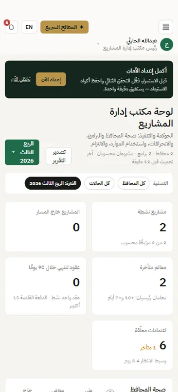 PMO dashboard with active projects, late milestones and pending approvals